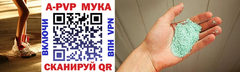 APVP мука  ОМГ ОМГ вход  Кимры 