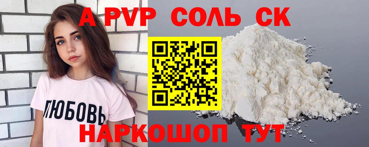 Alfa_PVP СК КРИС Кимры