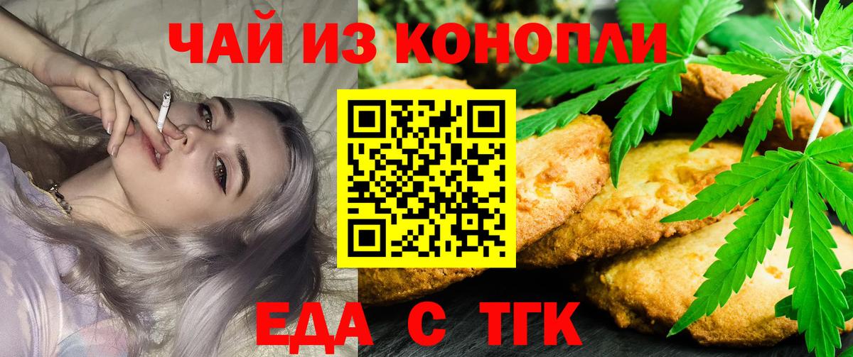 Кимры  Печенье с ТГК марихуана  Вход с VPN 