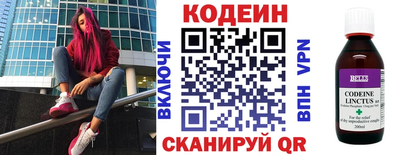 купить  сайты  Кимры  Кодеиновый сироп Lean Purple Drank 