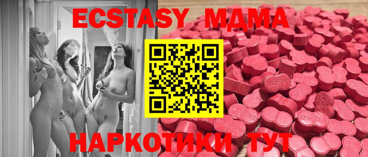 Экстази 280 MDMA Кимры