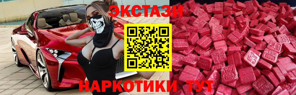 ЭКСТАЗИ MDMA  Кимры  shop наркотические препараты  Ecstasy 280 MDMA  Ecstasy 