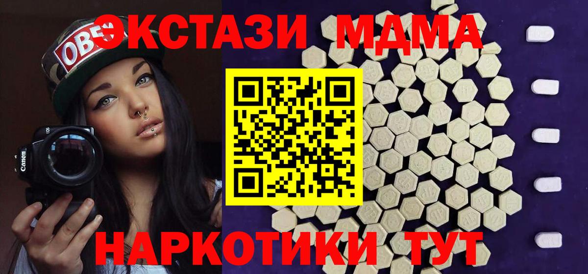 Ecstasy MDMA  Вход с VPN  Кимры  блэк спрут ссылки  Ecstasy mix 