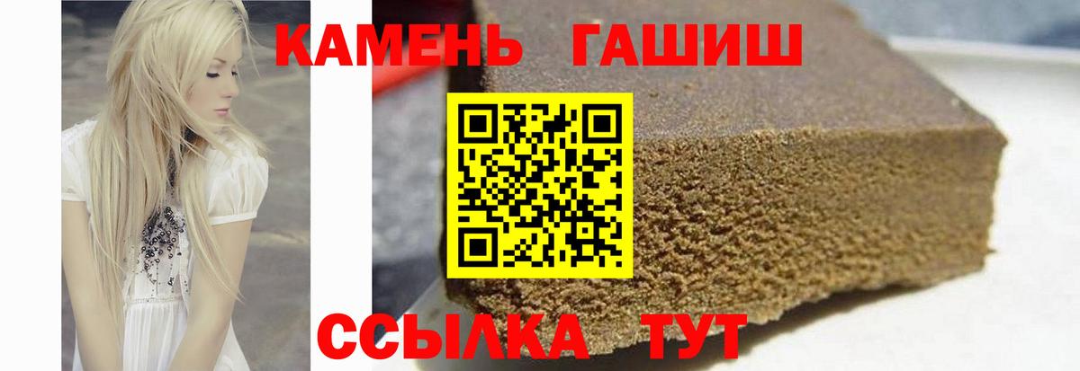 ГАШ 40% ТГК  Гашиш  Кимры  Вход с VPN  ГАШИШ убойный 