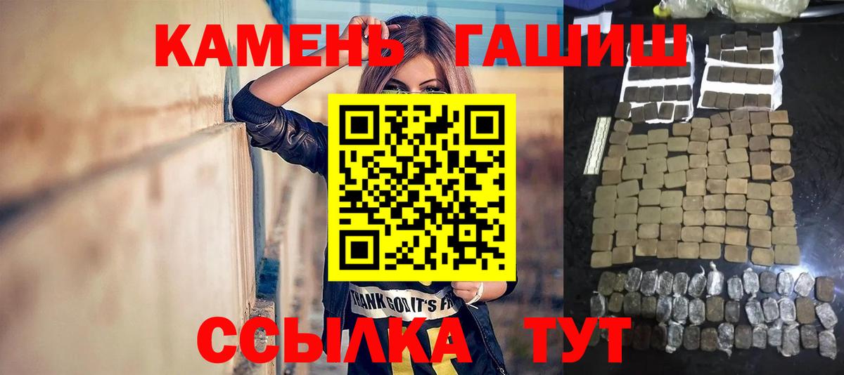 ГАШИШ Premium Кимры