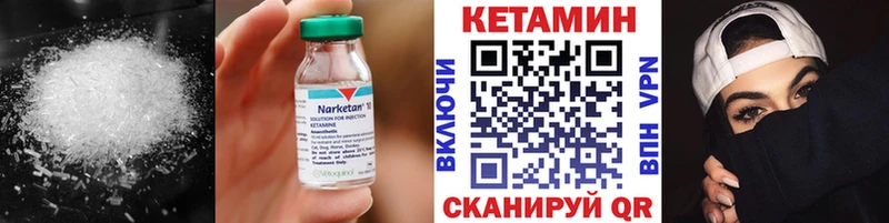 купить закладку Кимры мега ССЫЛКА Кетамин VHQ