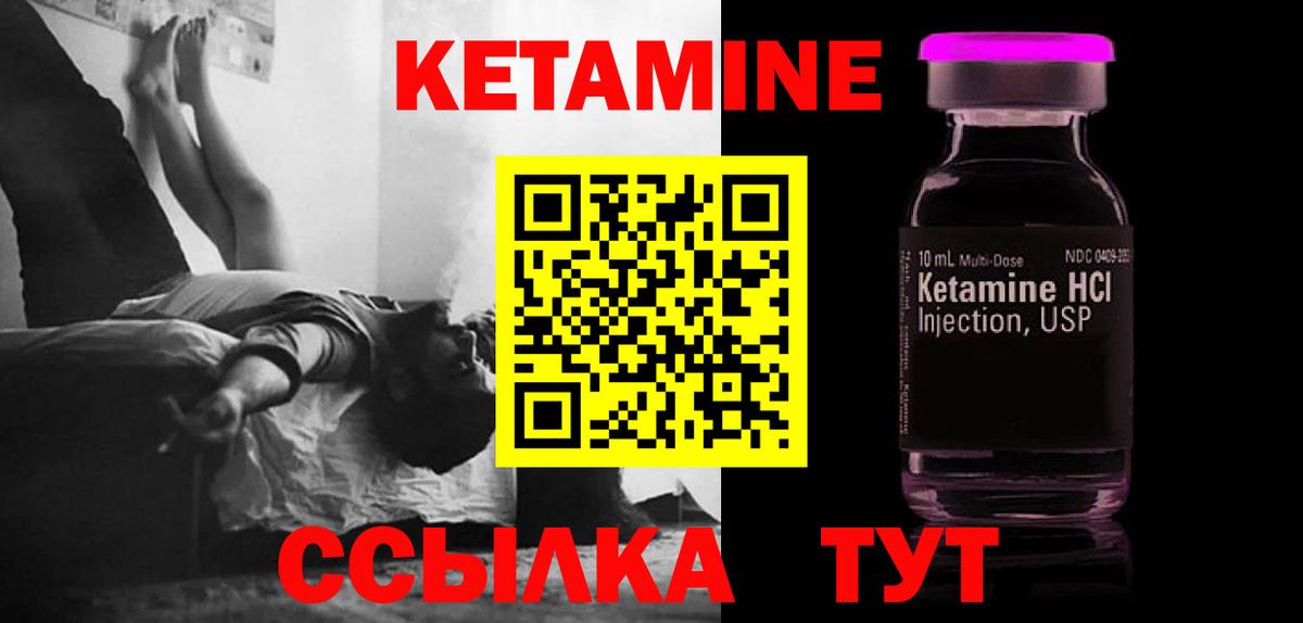 Кетамин VHQ  КЕТАМИН VHQ  Вход с VPN  Кимры 