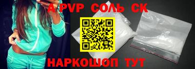 альфа пвп VHQ Волжск