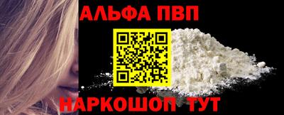 альфа пвп VHQ Волжск