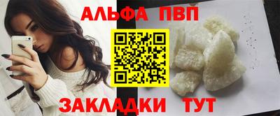 альфа пвп VHQ Волжск