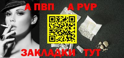 альфа пвп VHQ Волжск