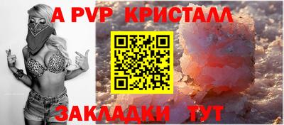 альфа пвп VHQ Волжск