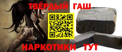 гашишное масло Волгодонск