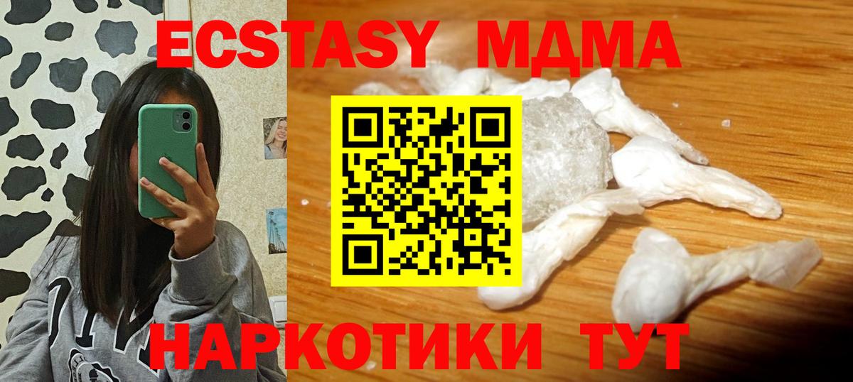 МДМА crystal  Кимры  MDMA VHQ 