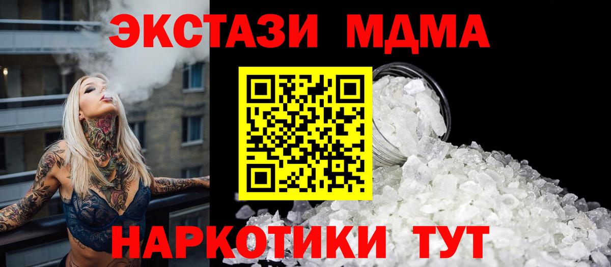 MDMA VHQ  МДМА кристаллы  Кимры  MDMA  Вход с VPN 