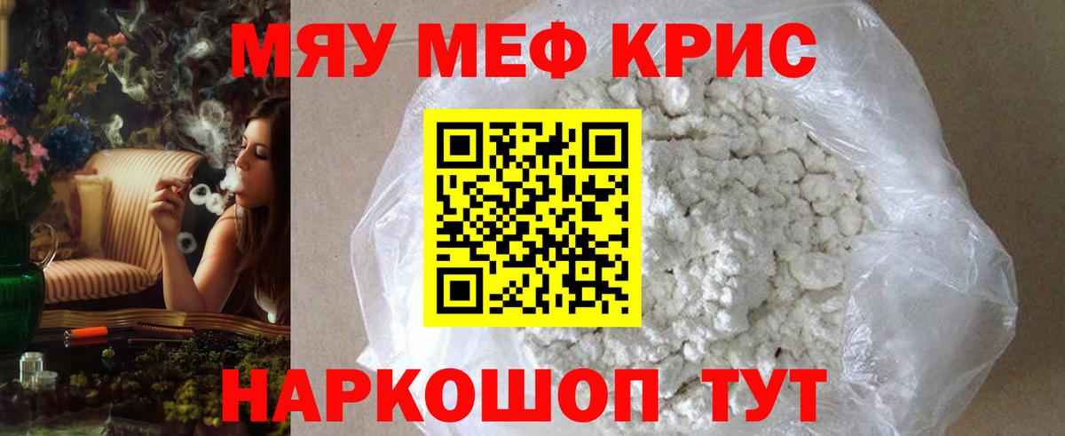 Кимры  МЯУ-МЯУ 4 MMC  Мефедрон  МЕФ 4 MMC  Вход с VPN  Меф 