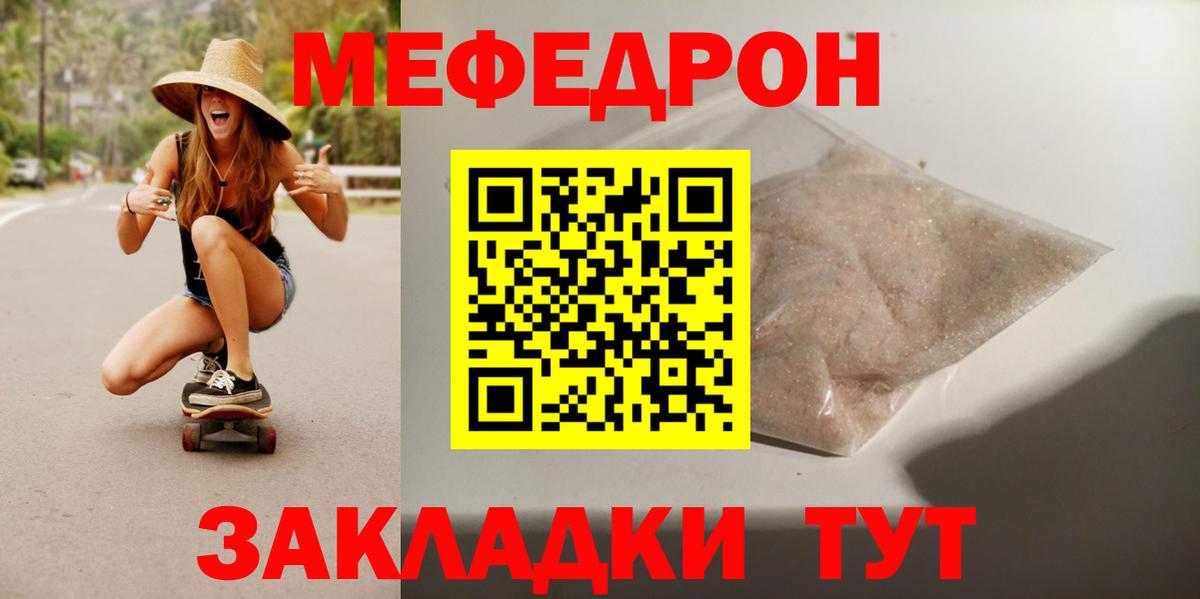 МЕФ мука Кимры
