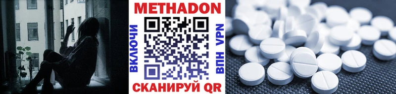 Метадон мёд  Кимры 