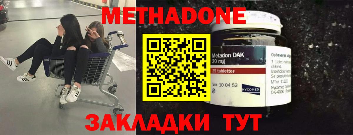 Кимры  Метадон methadone  Вход с VPN 