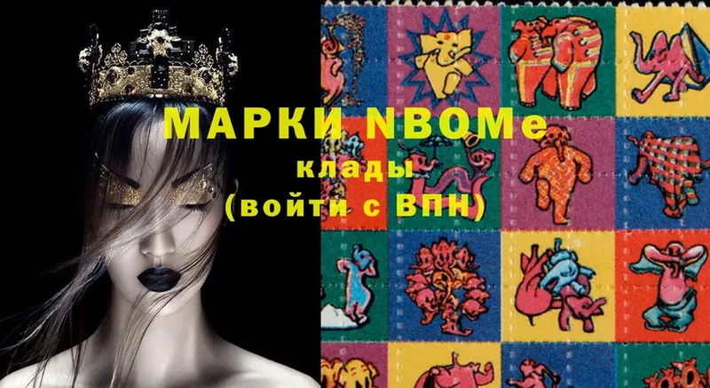 Марки 25I-NBOMe 1,5мг  мега ссылка  Кимры  где купить наркоту 