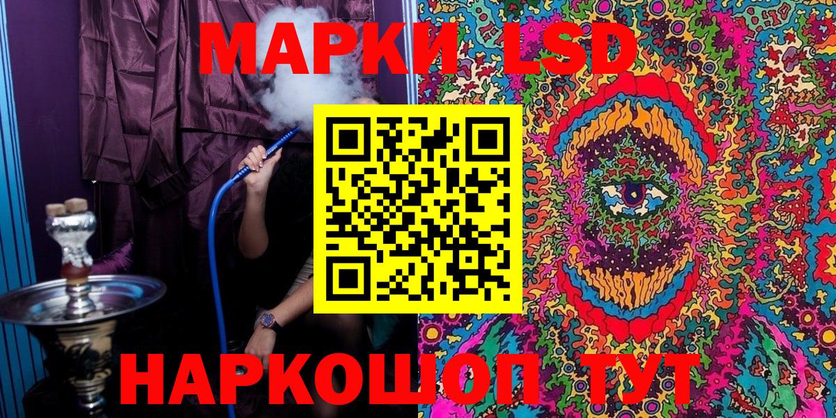 Марки 25I-NBOMe 1,5мг Кимры