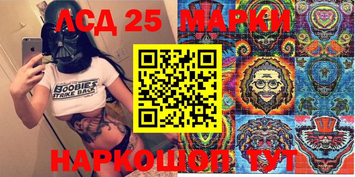 Марки 25I-NBOMe 1,5мг  Марки 25I-NBOMe  Кимры 