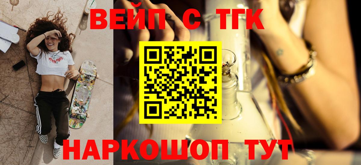 ТГК гашишное масло  Вход с VPN  Кимры 