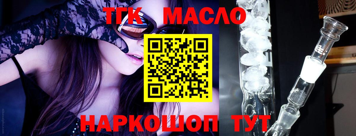 Дистиллят ТГК вейп с тгк  Кимры  ТГК концентрат 