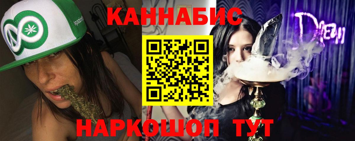 Канабис Ganja  Кимры  Канабис Ganja 